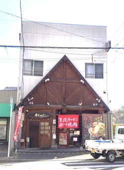 ラーメン店