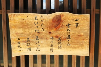美保神社