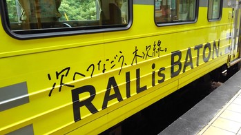 三成駅