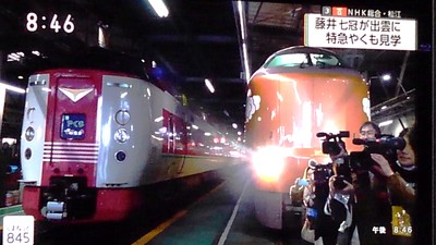 やくも号