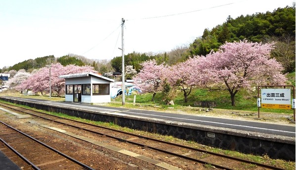三成駅