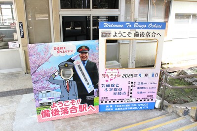 落合駅
