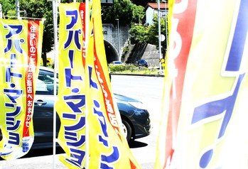 のぼり旗2