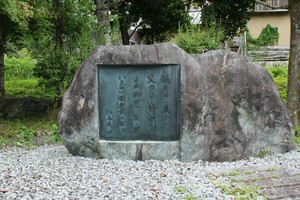 文学碑