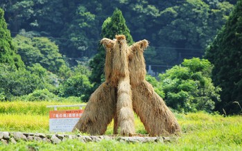 ヨズクハデ